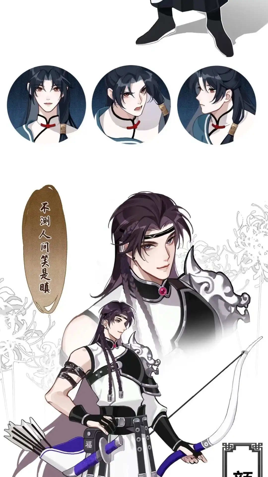 预告这位朋友，你的想法很危险！-被师弟吃前干掉他-百夜成眠JUN（第15张）