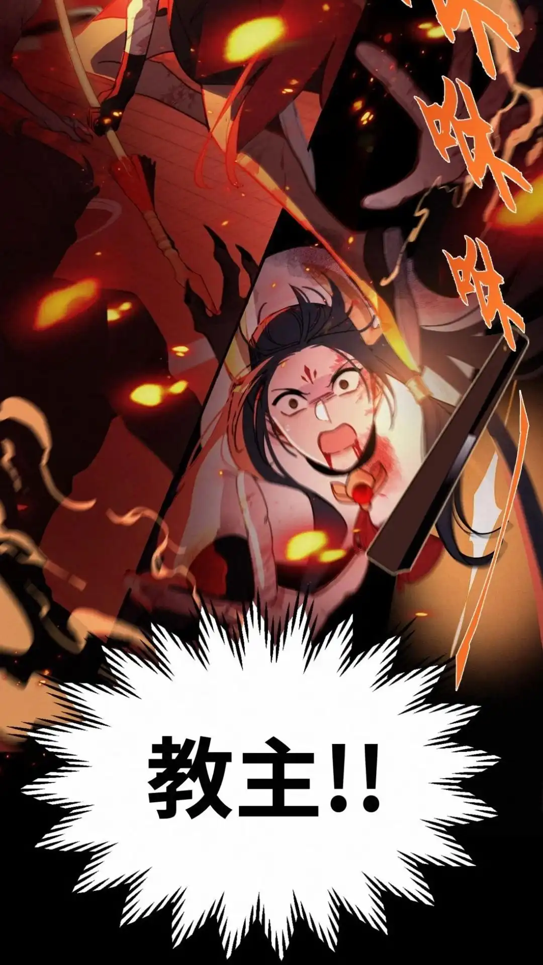 009话兄弟决裂-被师弟吃前干掉他-百夜成眠JUN（第14张）