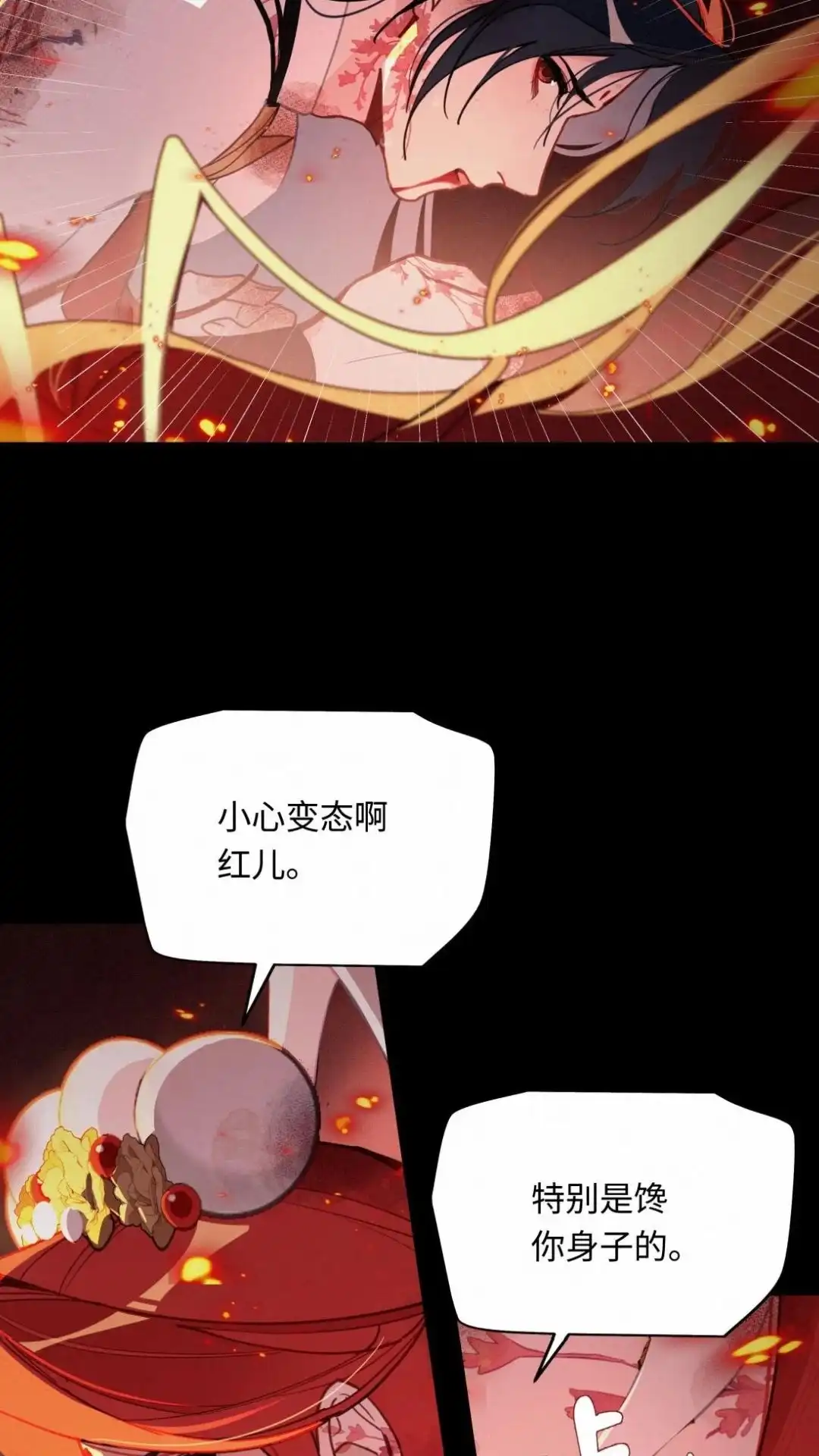 009话兄弟决裂-被师弟吃前干掉他-百夜成眠JUN（第9张）