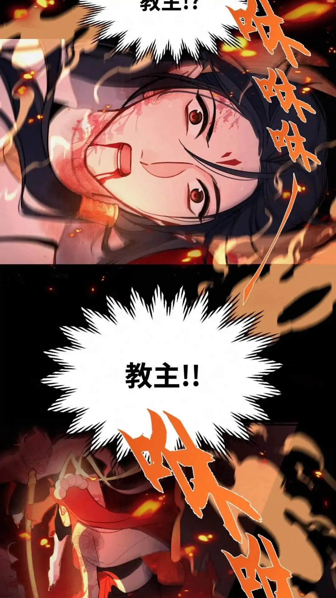 009话兄弟决裂-被师弟吃前干掉他-百夜成眠JUN（第13张）