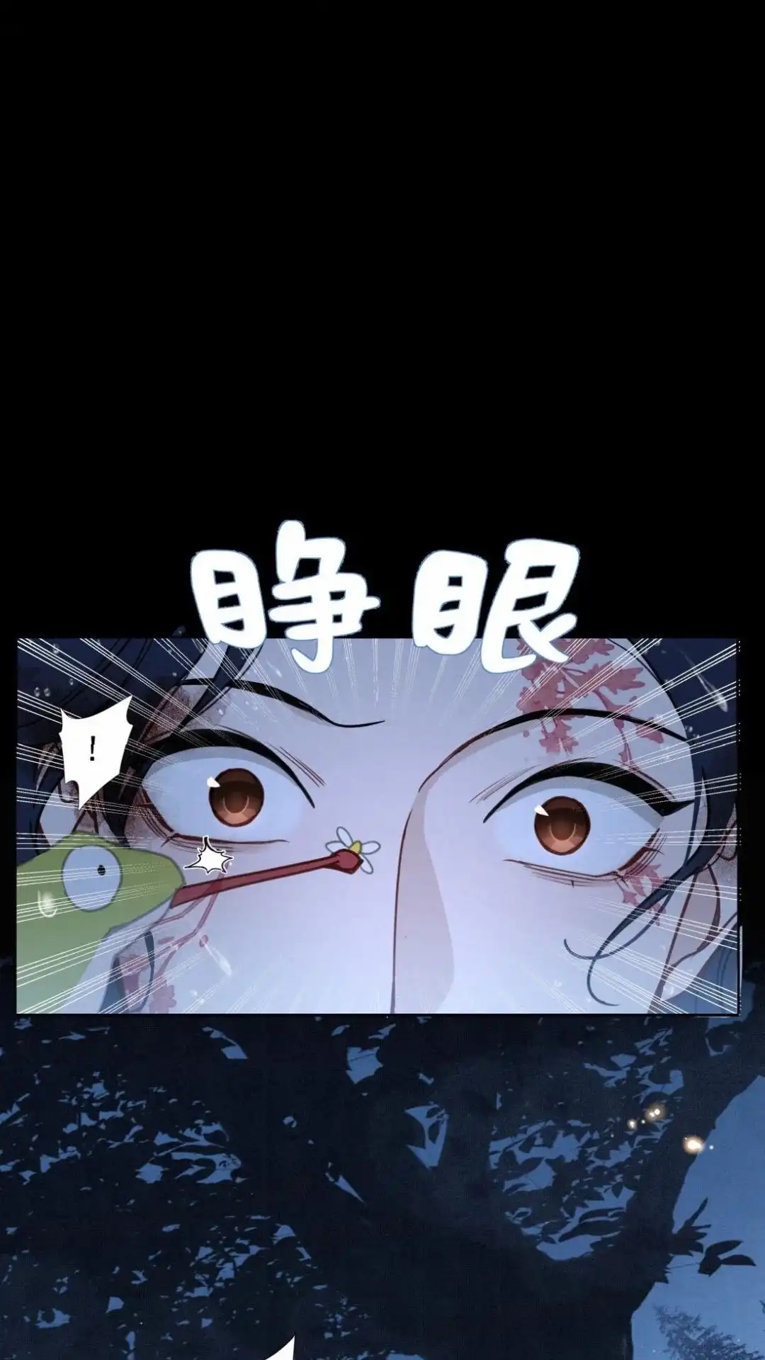 009话兄弟决裂-被师弟吃前干掉他-百夜成眠JUN（第15张）