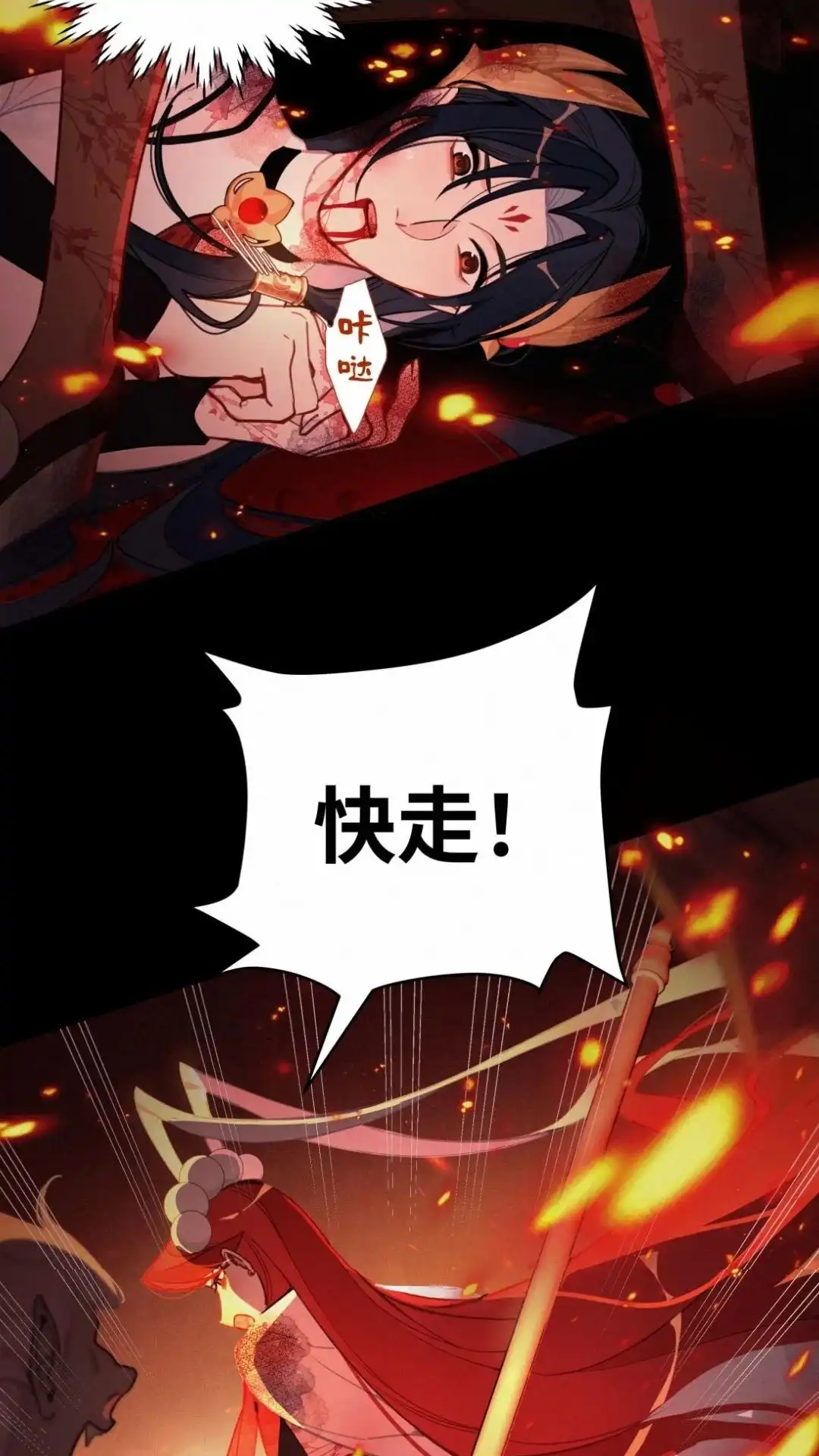 009话兄弟决裂-被师弟吃前干掉他-百夜成眠JUN（第11张）