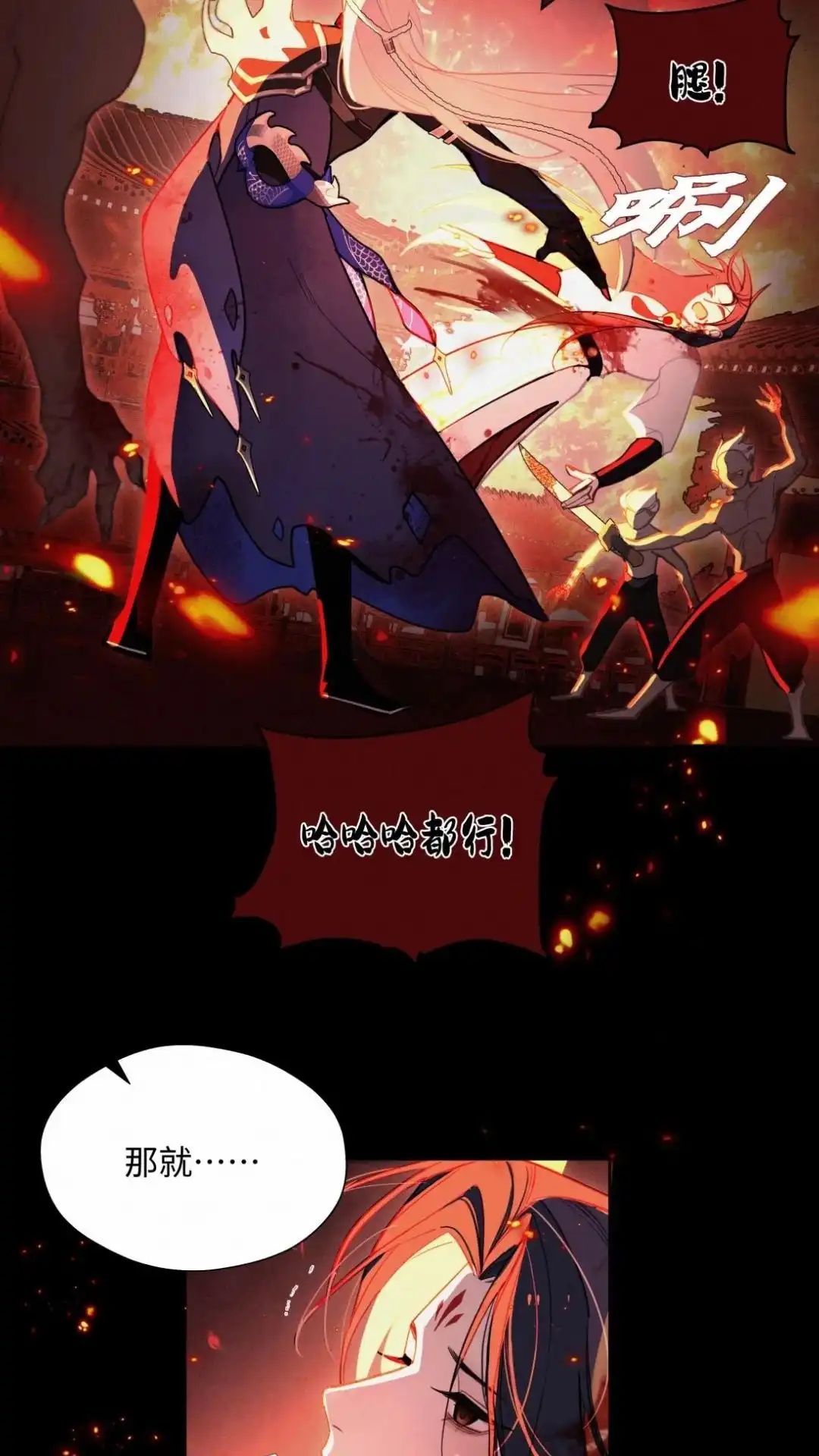 009话兄弟决裂-被师弟吃前干掉他-百夜成眠JUN（第4张）