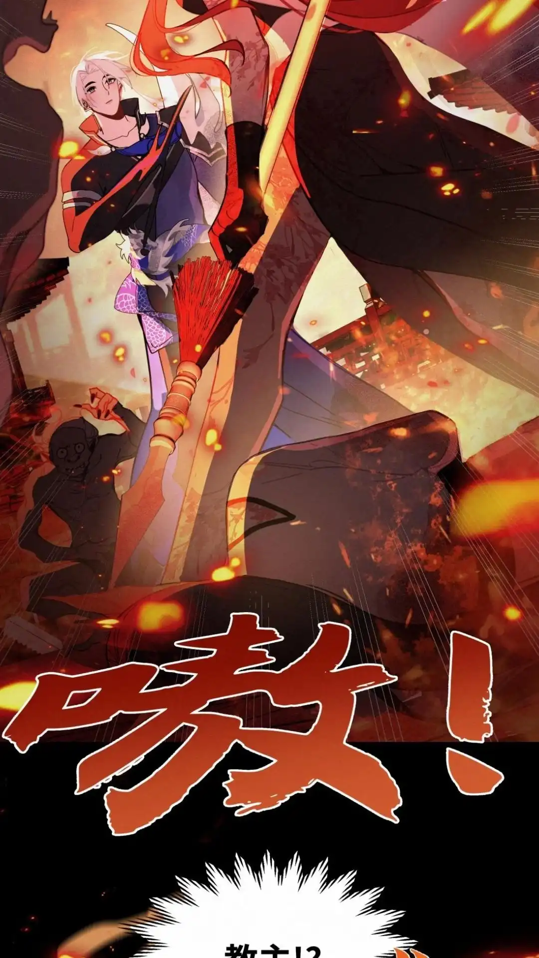 009话兄弟决裂-被师弟吃前干掉他-百夜成眠JUN（第12张）