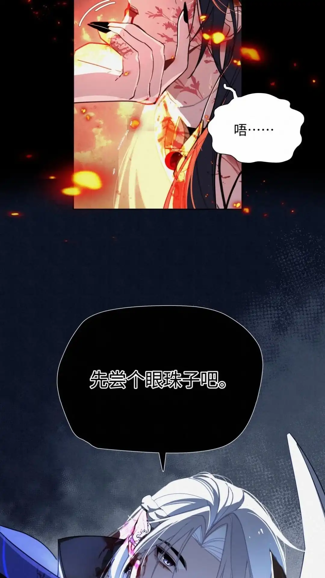 009话兄弟决裂-被师弟吃前干掉他-百夜成眠JUN（第5张）