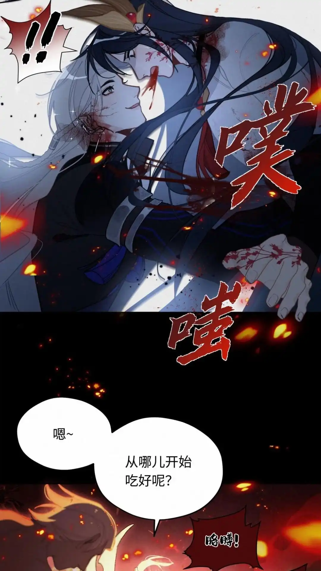 009话兄弟决裂-被师弟吃前干掉他-百夜成眠JUN（第3张）