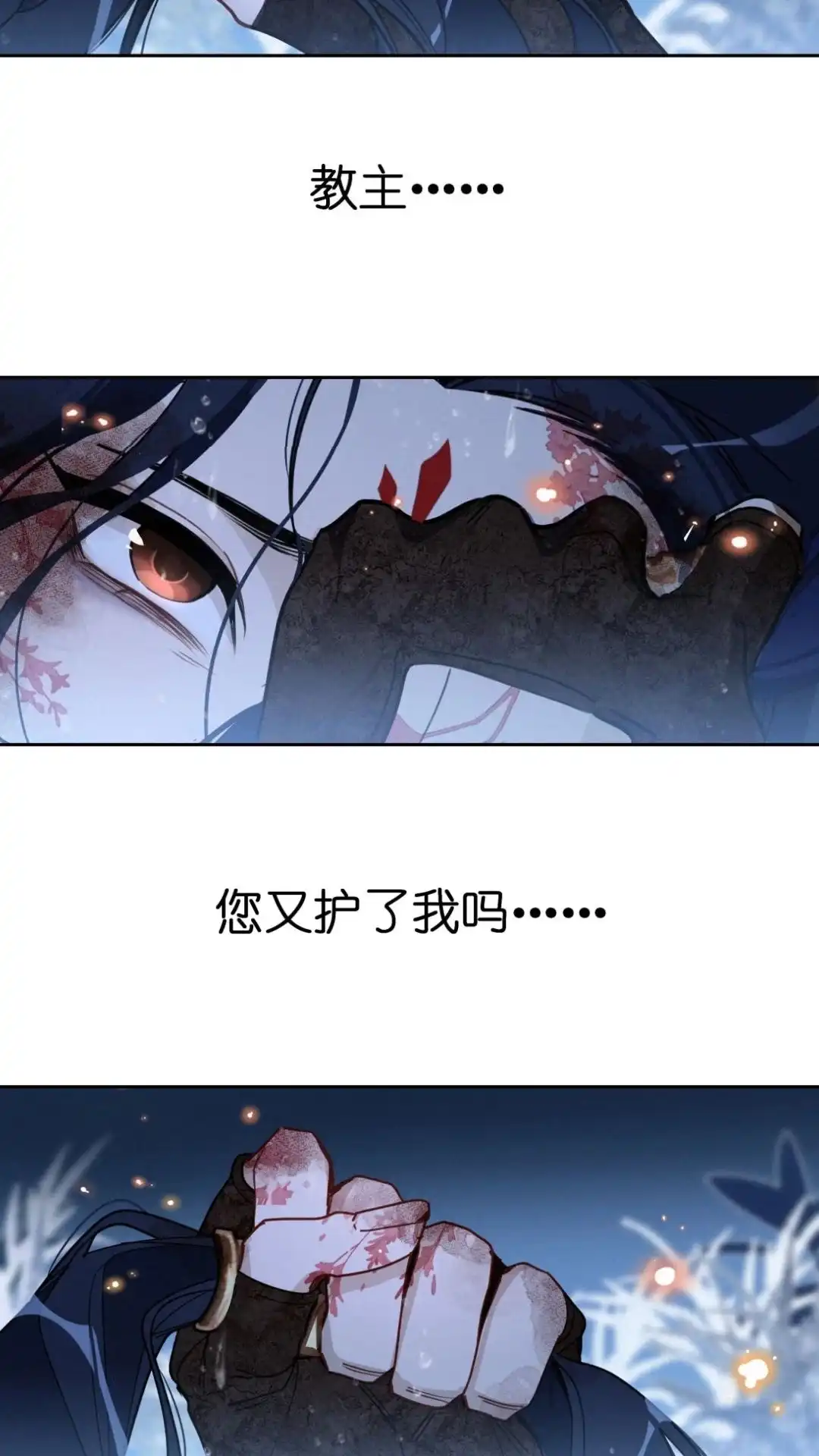 009话兄弟决裂-被师弟吃前干掉他-百夜成眠JUN（第18张）