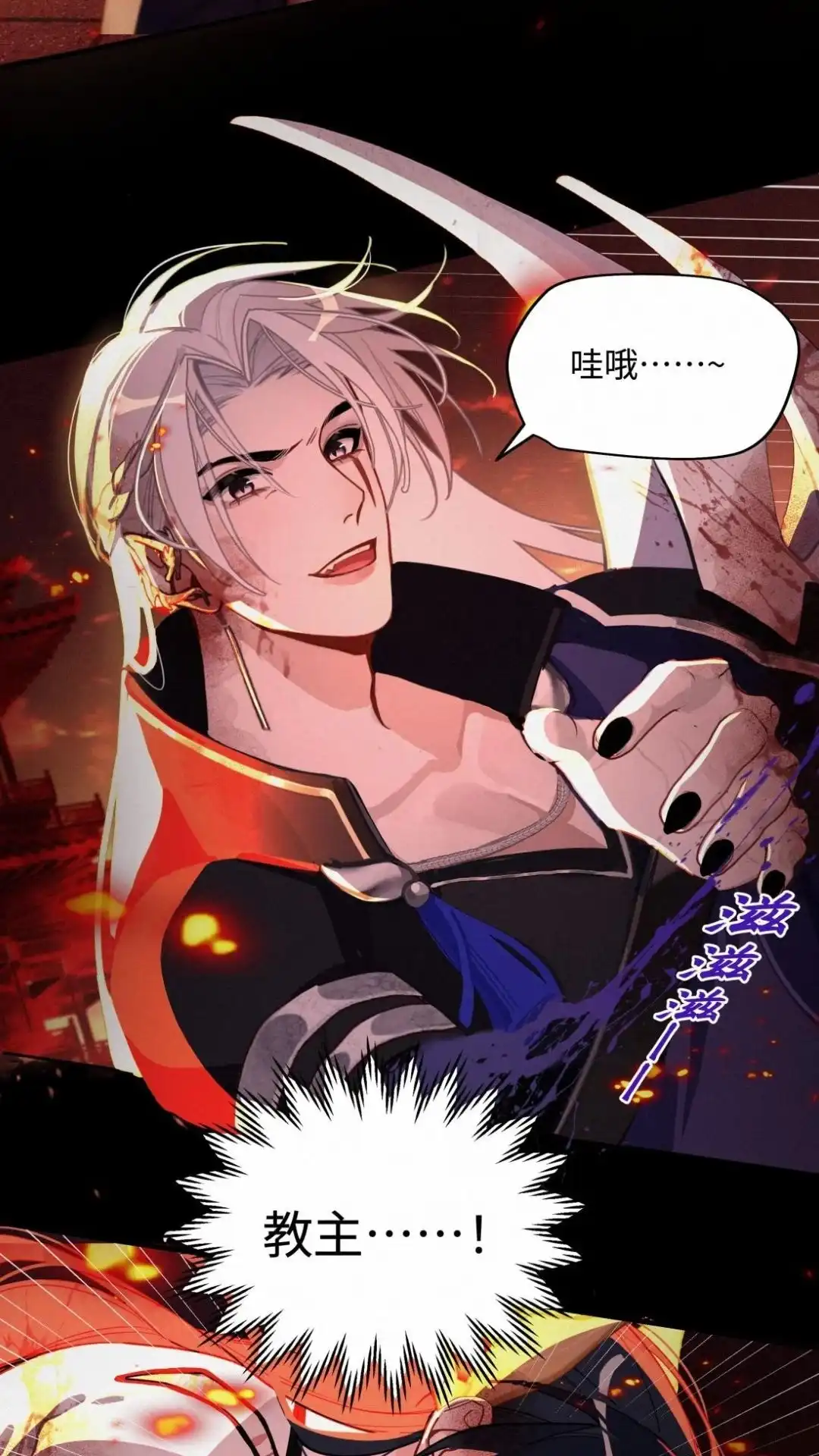 009话兄弟决裂-被师弟吃前干掉他-百夜成眠JUN（第8张）