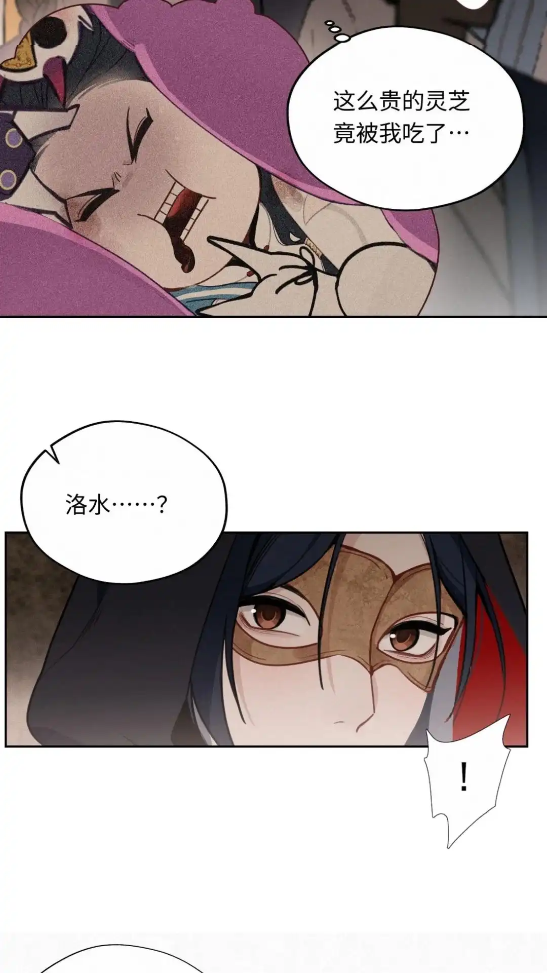 010话地下黑市-被师弟吃前干掉他-百夜成眠JUN（第6张）