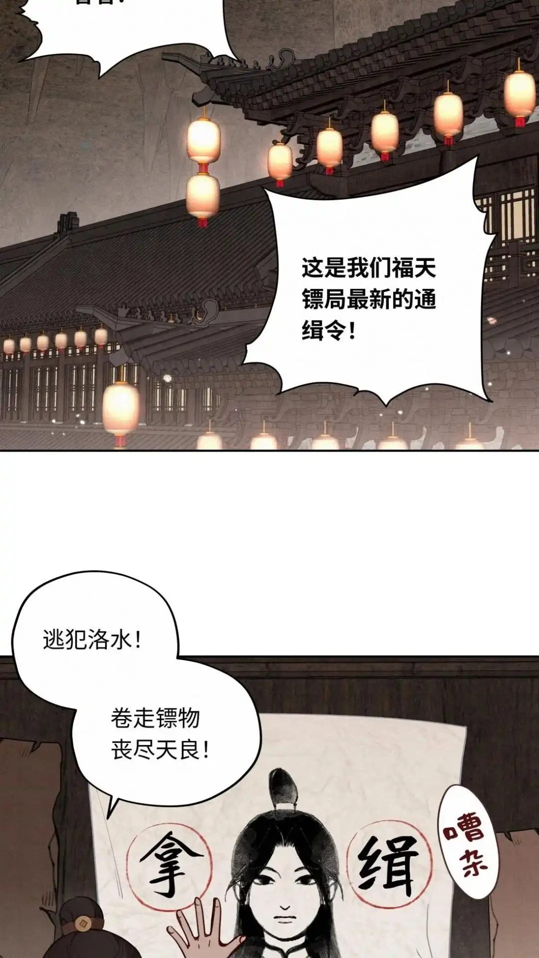 010话地下黑市-被师弟吃前干掉他-百夜成眠JUN（第3张）