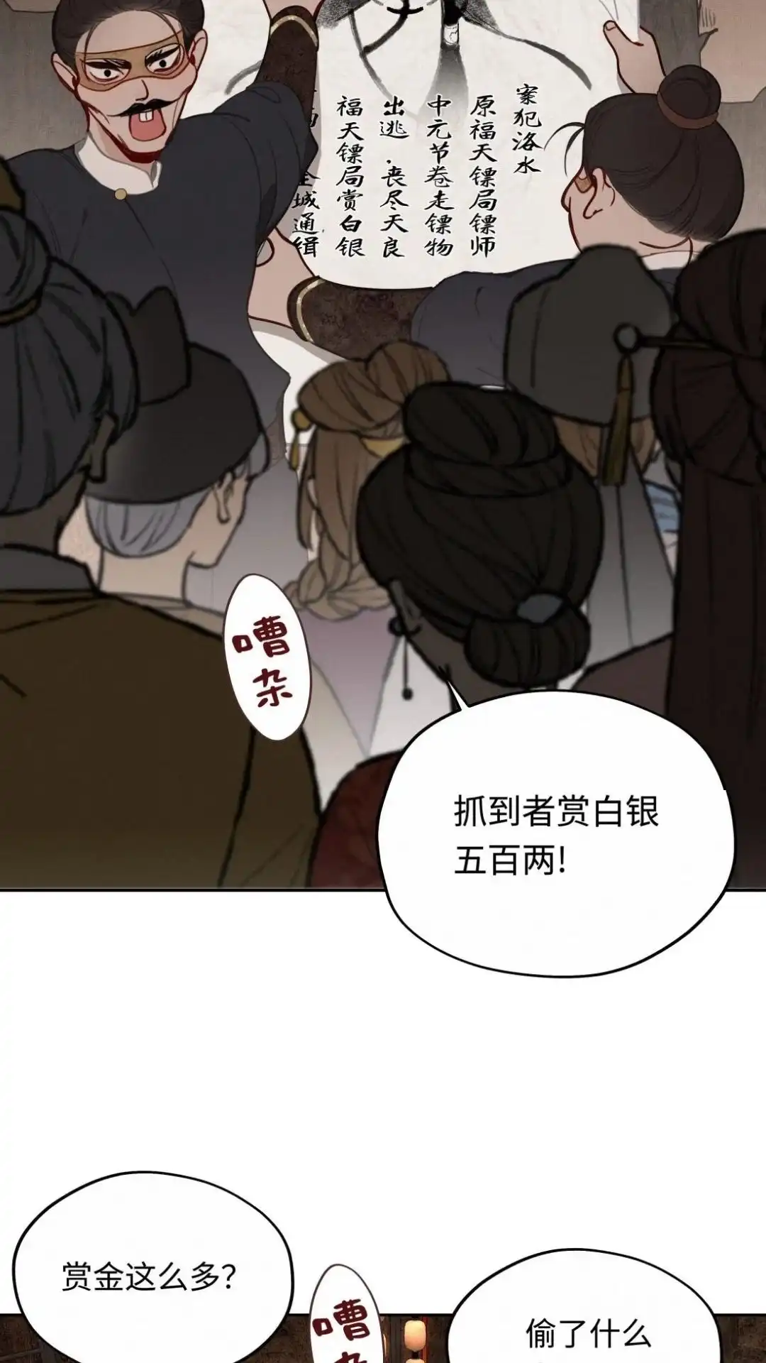 010话地下黑市-被师弟吃前干掉他-百夜成眠JUN（第4张）