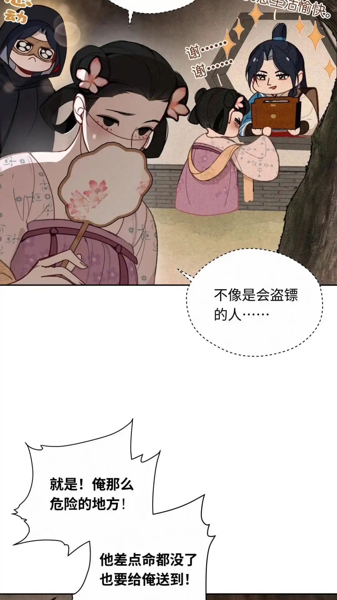 010话地下黑市-被师弟吃前干掉他-百夜成眠JUN（第8张）