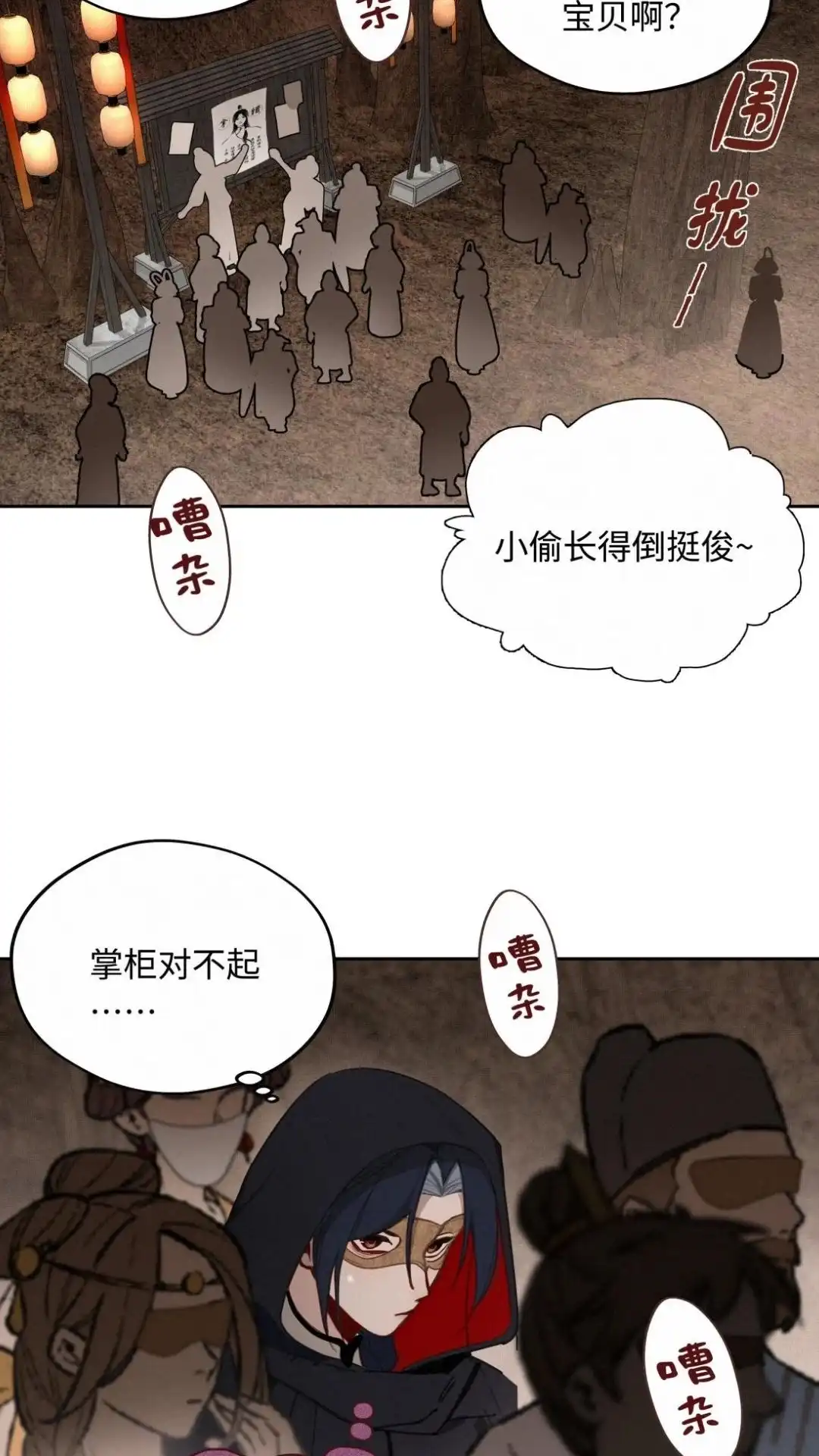 010话地下黑市-被师弟吃前干掉他-百夜成眠JUN（第5张）