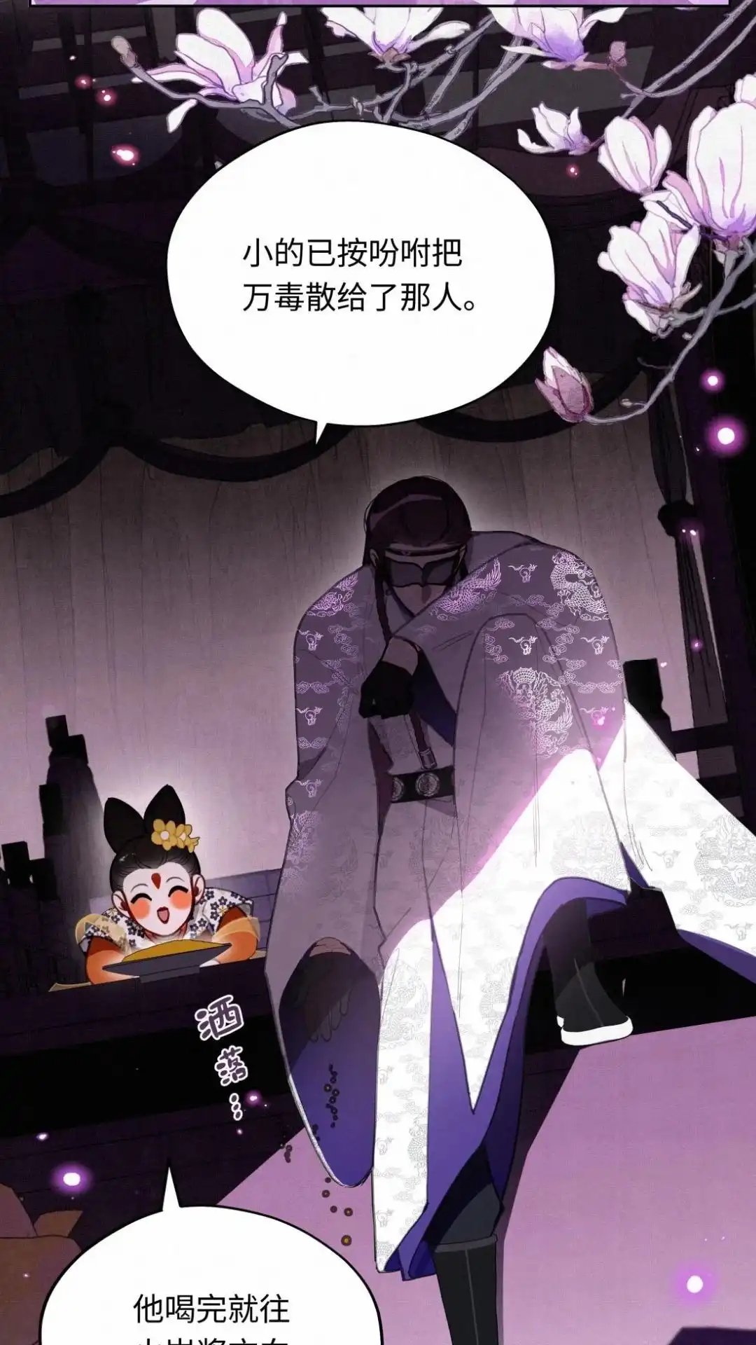 011话谁是猎物-被师弟吃前干掉他-百夜成眠JUN（第3张）