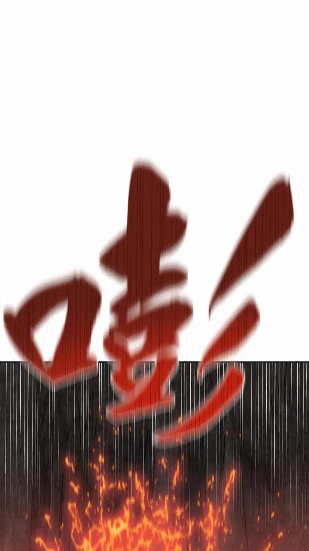 011话谁是猎物-被师弟吃前干掉他-百夜成眠JUN（第9张）