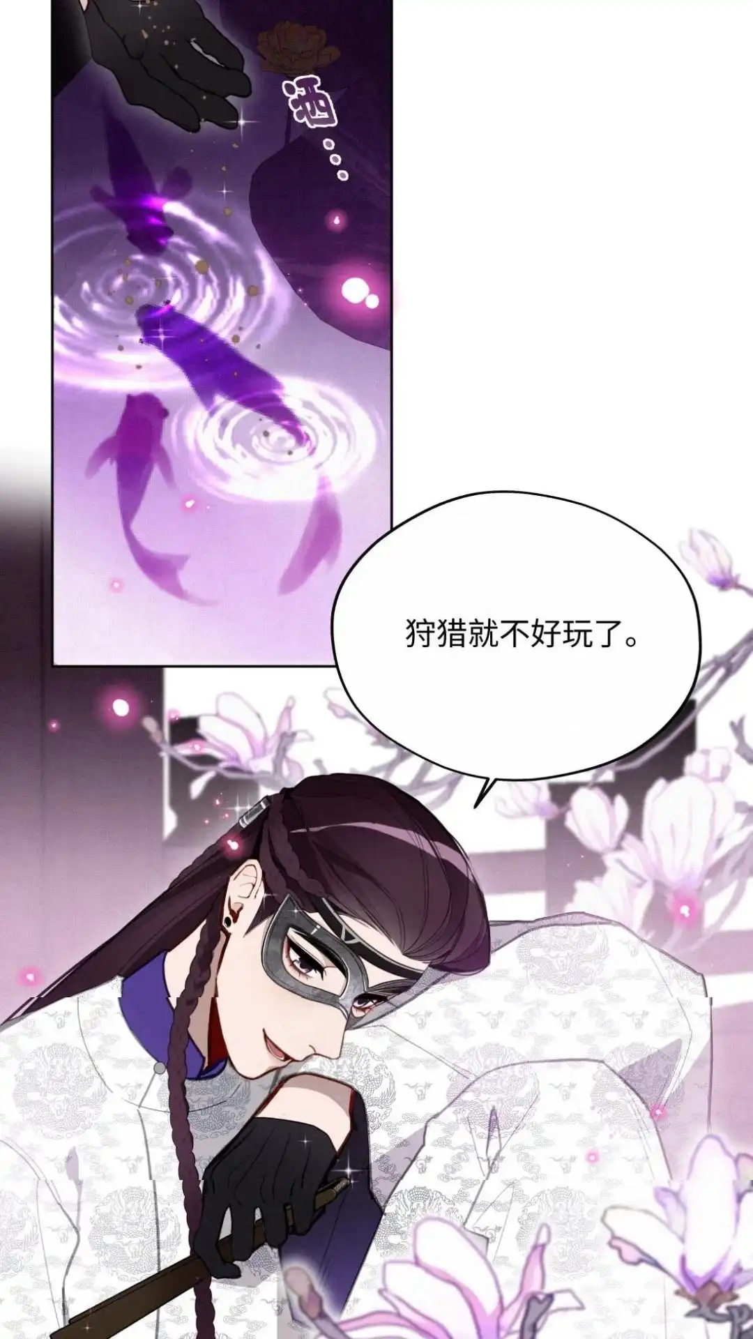 011话谁是猎物-被师弟吃前干掉他-百夜成眠JUN（第7张）