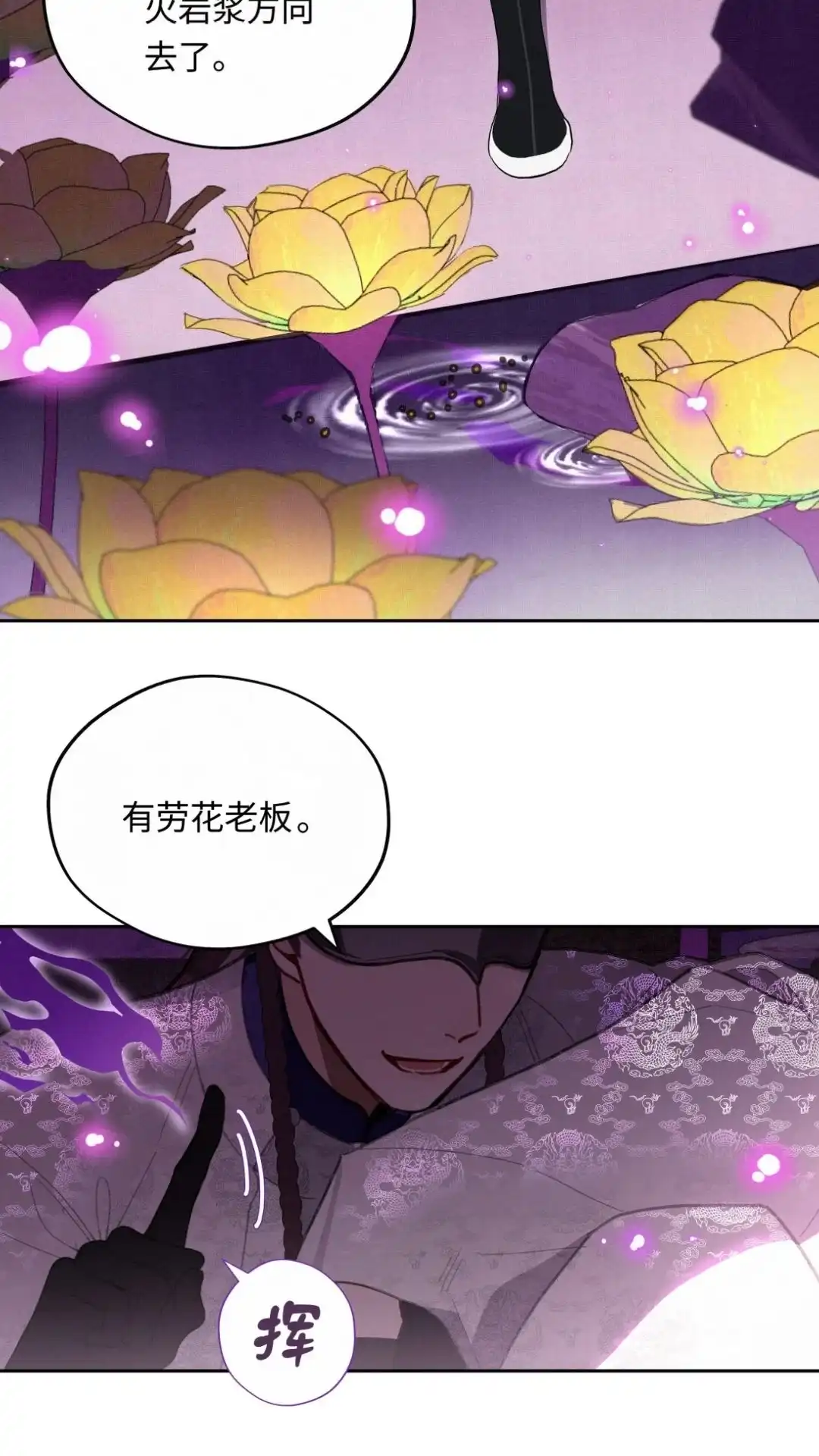 011话谁是猎物-被师弟吃前干掉他-百夜成眠JUN（第4张）