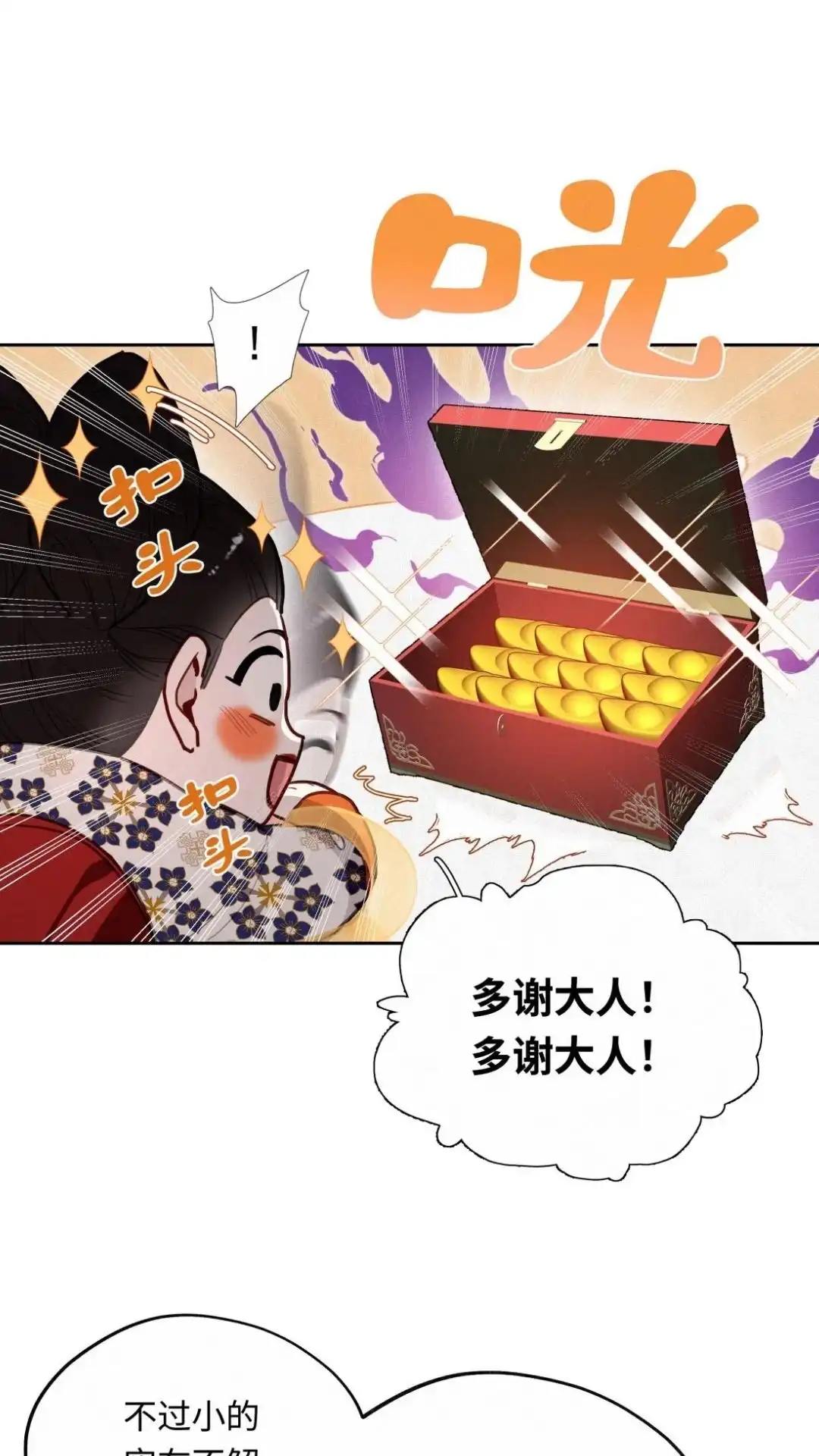 011话谁是猎物-被师弟吃前干掉他-百夜成眠JUN（第5张）