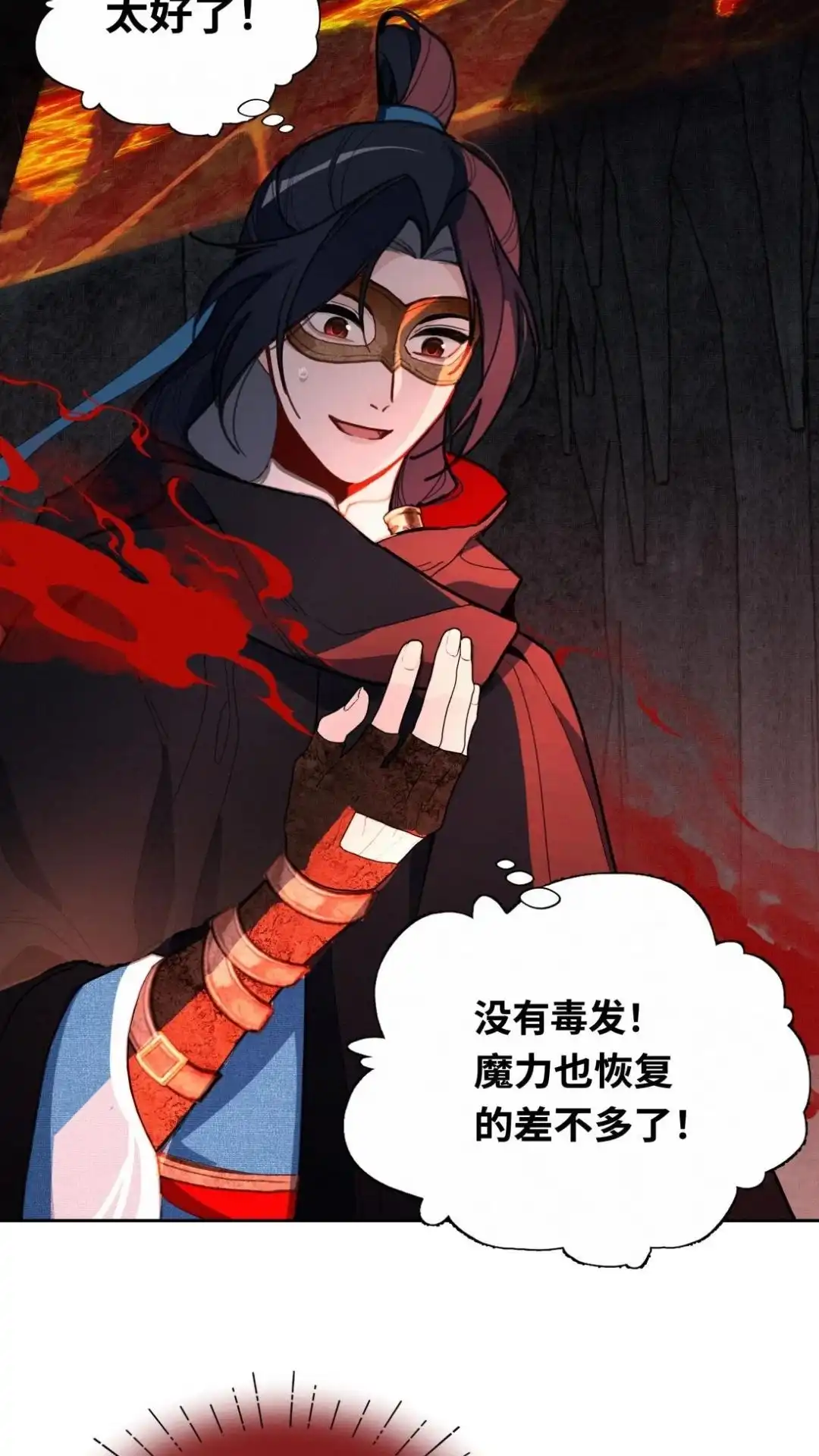 011话谁是猎物-被师弟吃前干掉他-百夜成眠JUN（第12张）