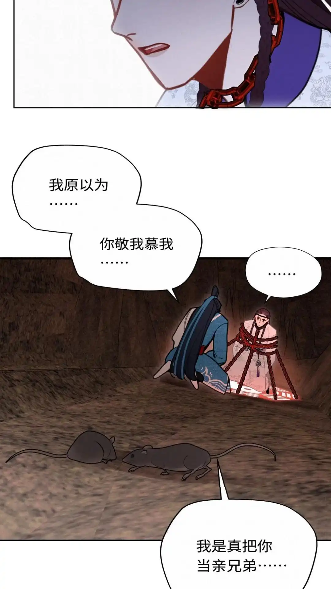 012话何情何义-被师弟吃前干掉他-百夜成眠JUN（第10张）