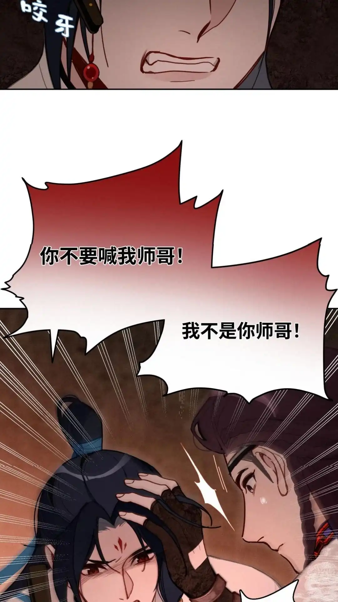 012话何情何义-被师弟吃前干掉他-百夜成眠JUN（第4张）