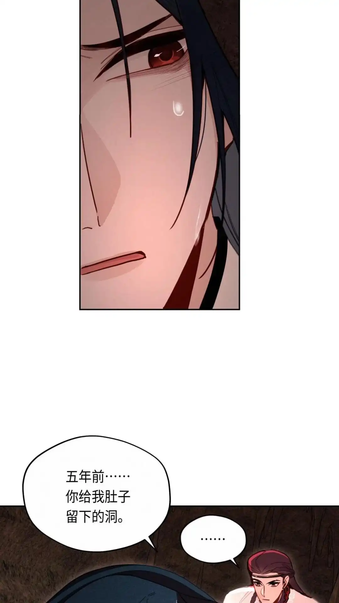 012话何情何义-被师弟吃前干掉他-百夜成眠JUN（第6张）