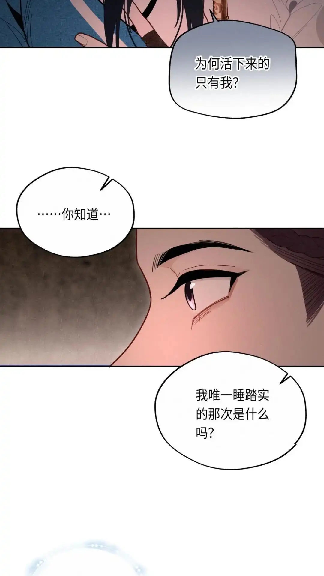 012话何情何义-被师弟吃前干掉他-百夜成眠JUN（第8张）