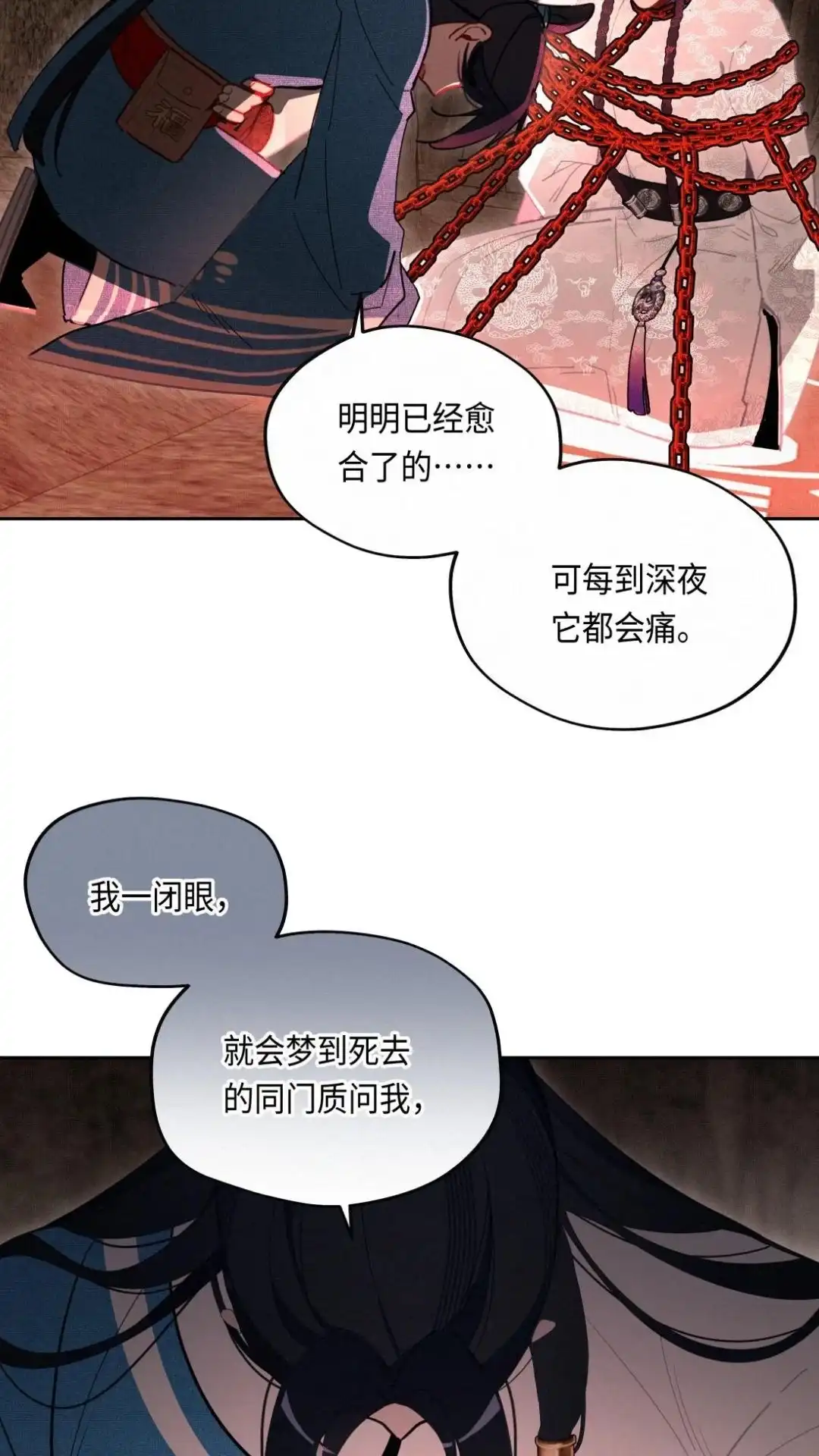 012话何情何义-被师弟吃前干掉他-百夜成眠JUN（第7张）