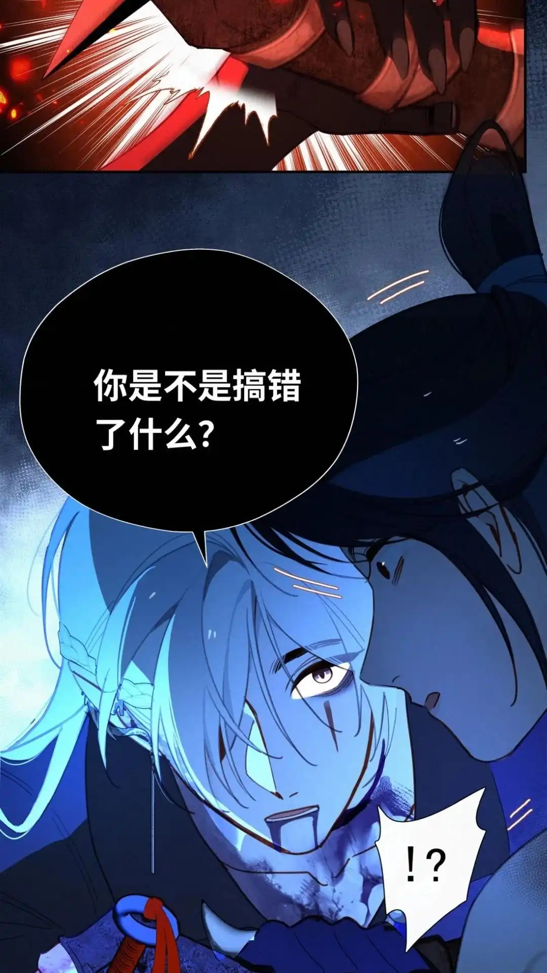 013话玉石俱焚-被师弟吃前干掉他-百夜成眠JUN（第18张）