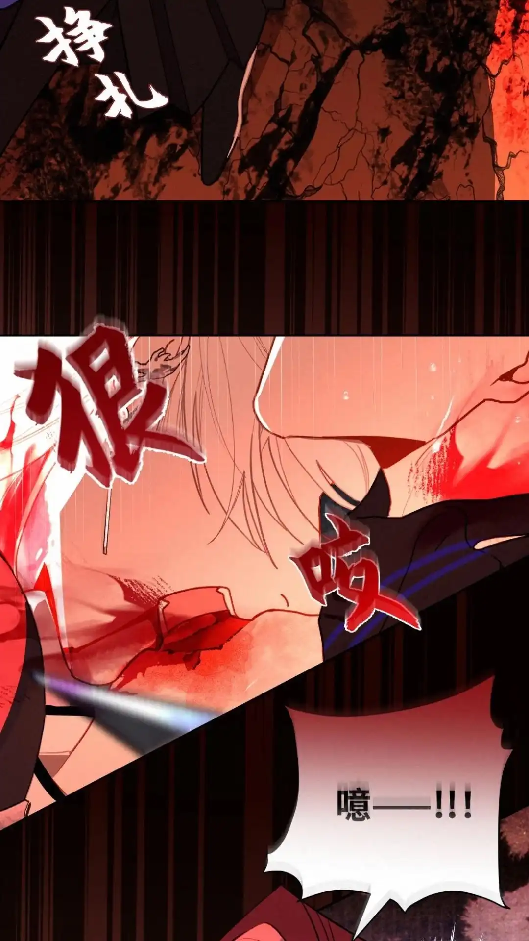 013话玉石俱焚-被师弟吃前干掉他-百夜成眠JUN（第4张）
