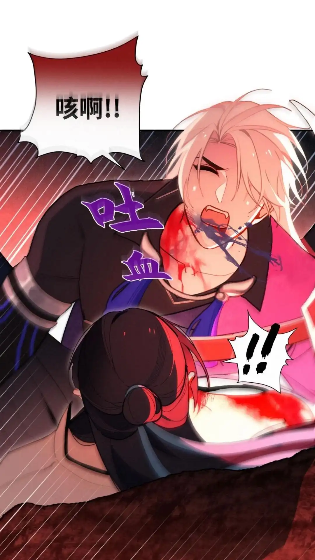 013话玉石俱焚-被师弟吃前干掉他-百夜成眠JUN（第8张）
