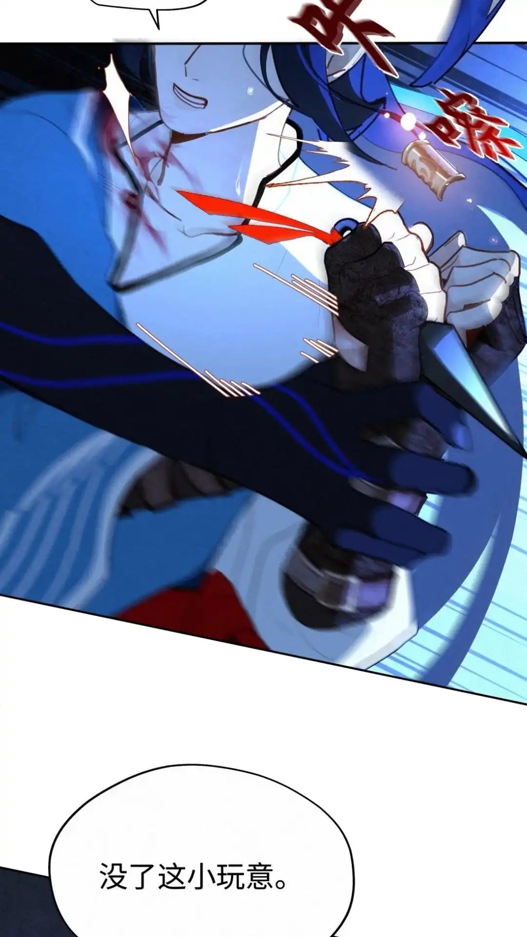 013话玉石俱焚-被师弟吃前干掉他-百夜成眠JUN（第21张）