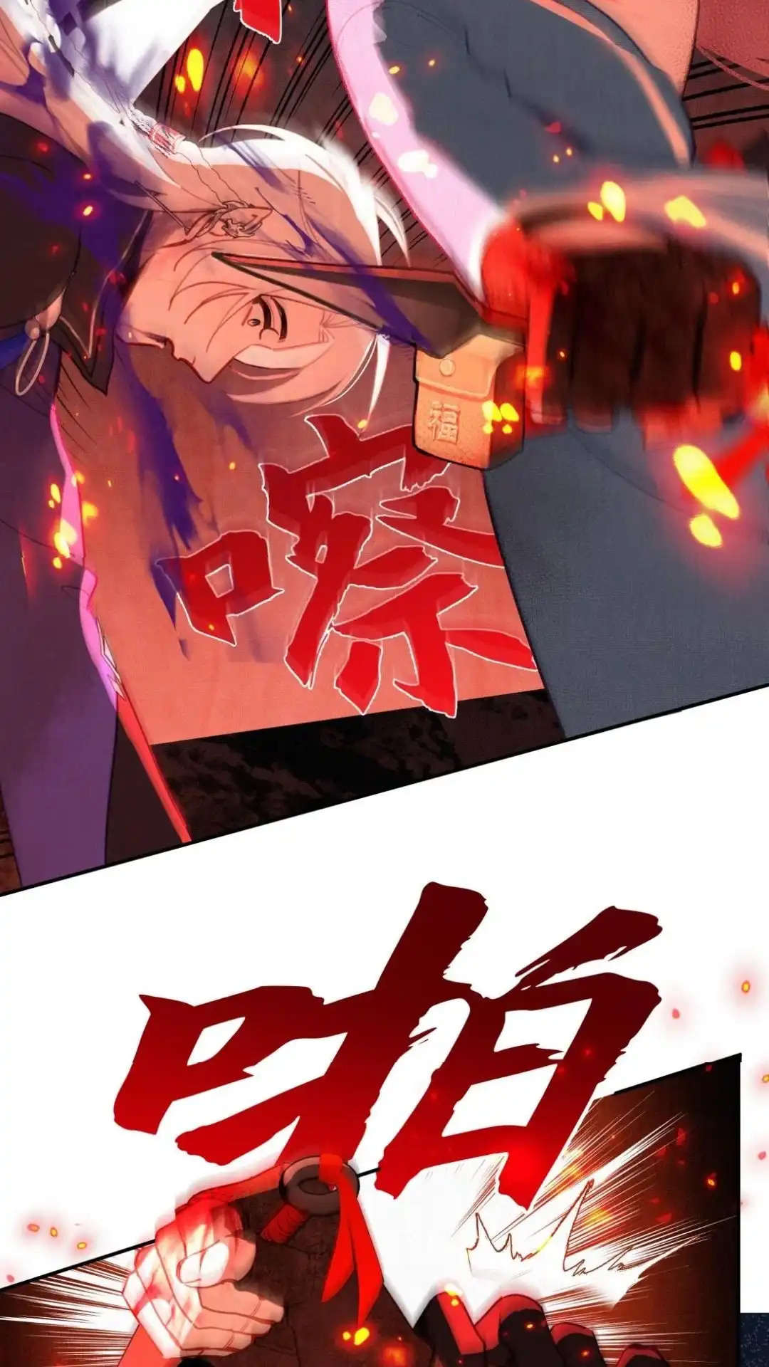 013话玉石俱焚-被师弟吃前干掉他-百夜成眠JUN（第17张）