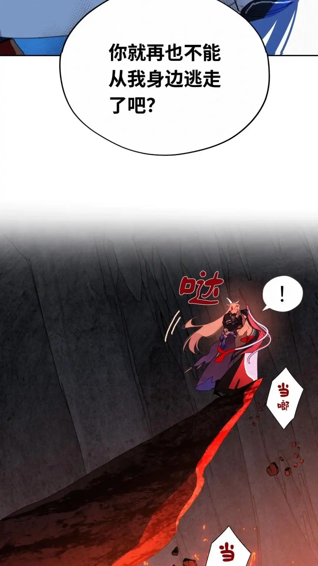 013话玉石俱焚-被师弟吃前干掉他-百夜成眠JUN（第23张）
