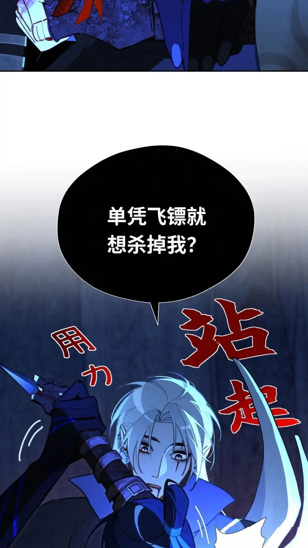 013话玉石俱焚-被师弟吃前干掉他-百夜成眠JUN（第19张）