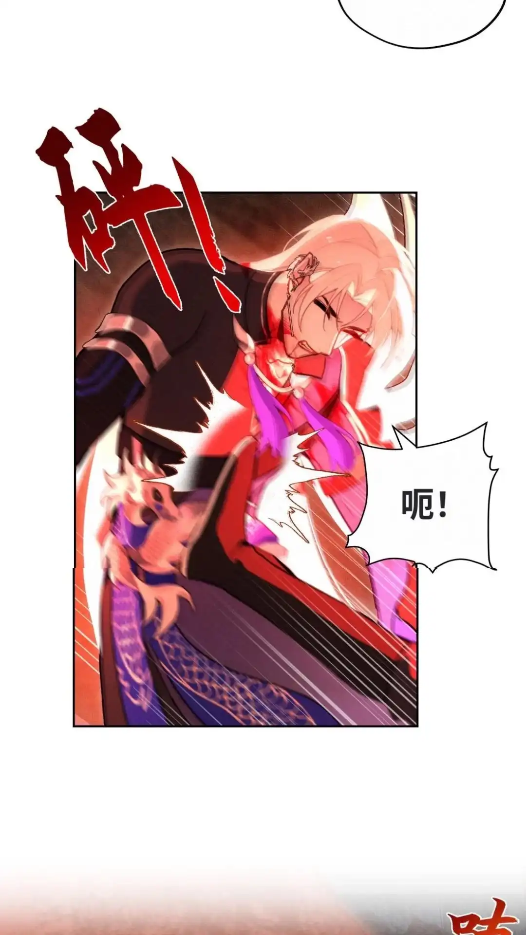 013话玉石俱焚-被师弟吃前干掉他-百夜成眠JUN（第10张）
