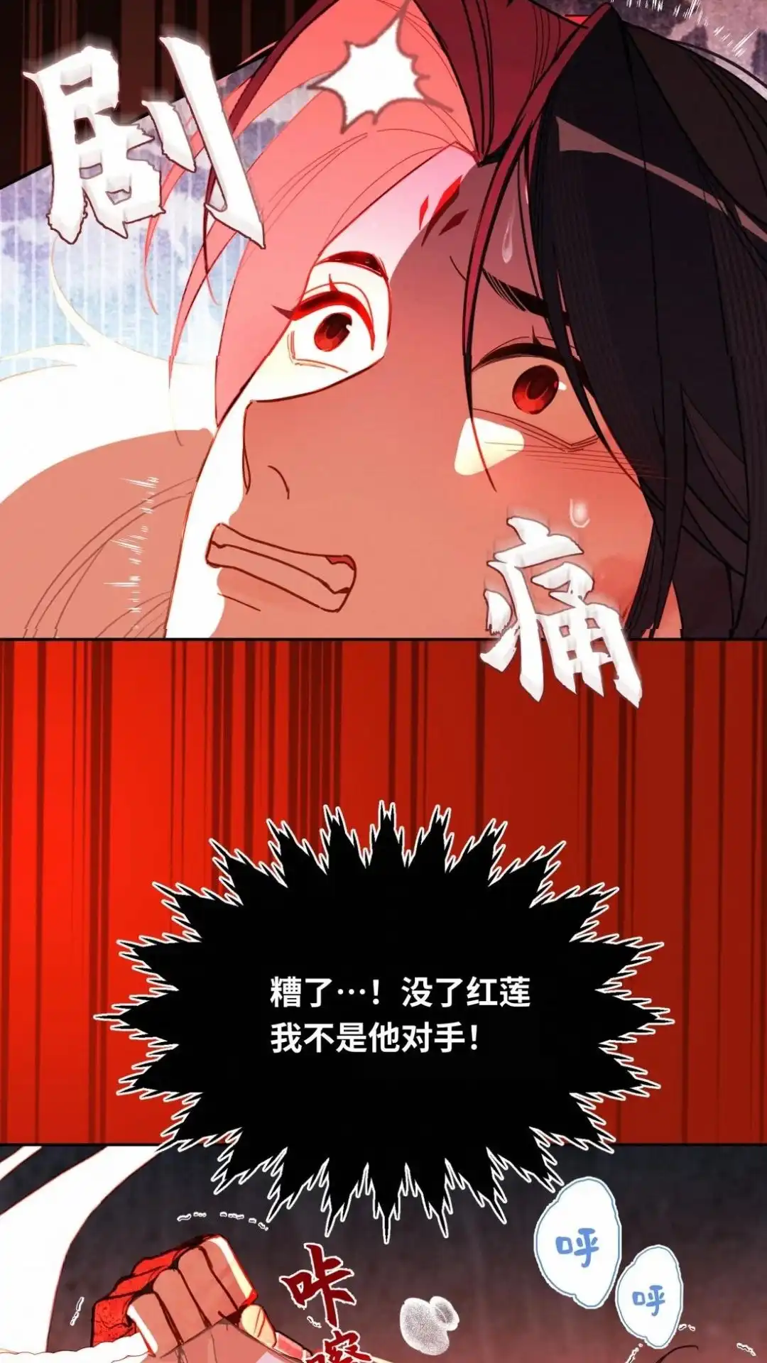 013话玉石俱焚-被师弟吃前干掉他-百夜成眠JUN（第5张）
