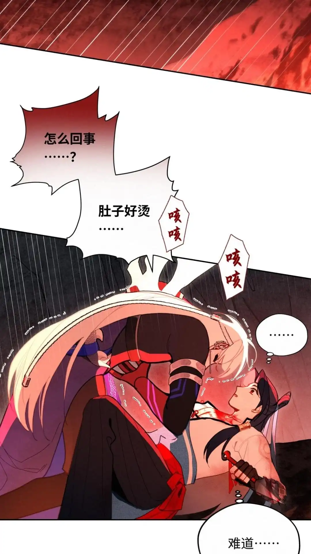 013话玉石俱焚-被师弟吃前干掉他-百夜成眠JUN（第9张）
