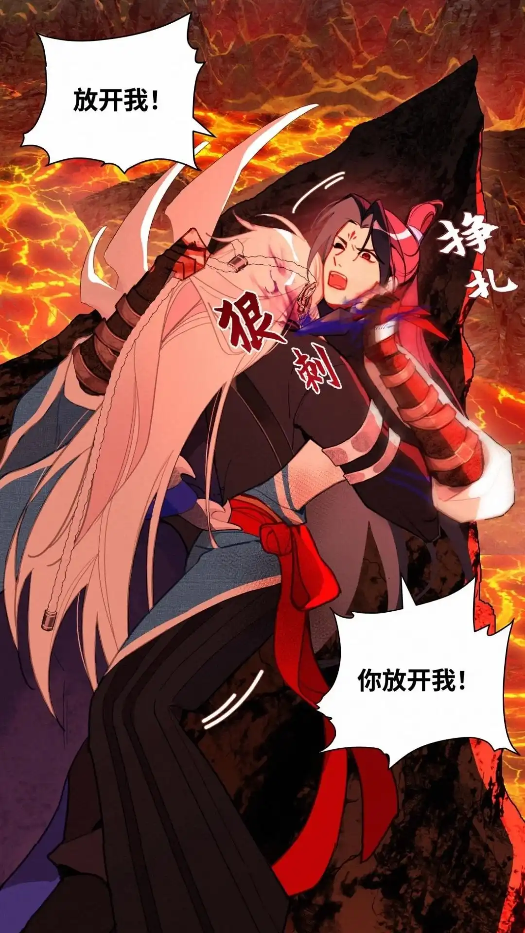 013话玉石俱焚-被师弟吃前干掉他-百夜成眠JUN（第3张）