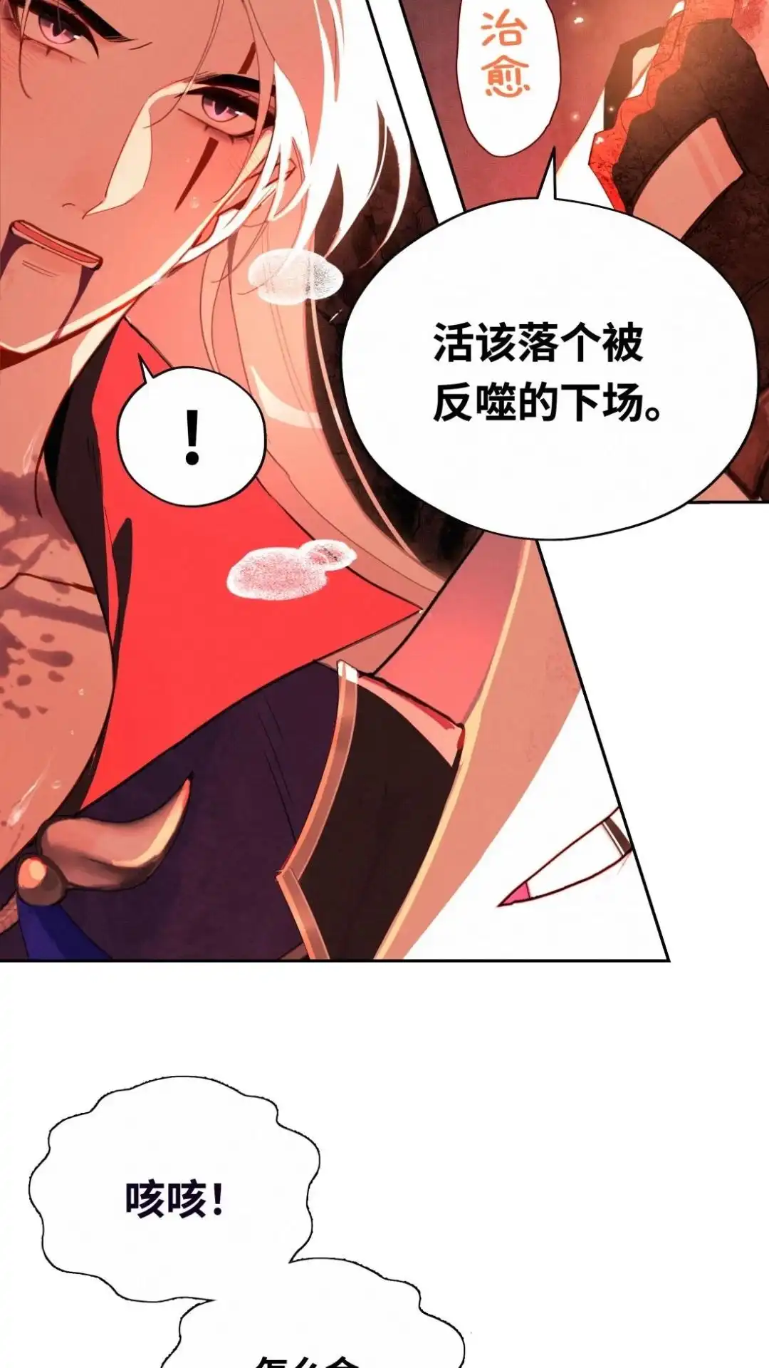 013话玉石俱焚-被师弟吃前干掉他-百夜成眠JUN（第13张）