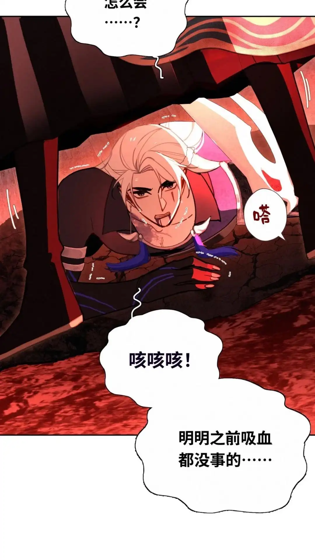 013话玉石俱焚-被师弟吃前干掉他-百夜成眠JUN（第14张）
