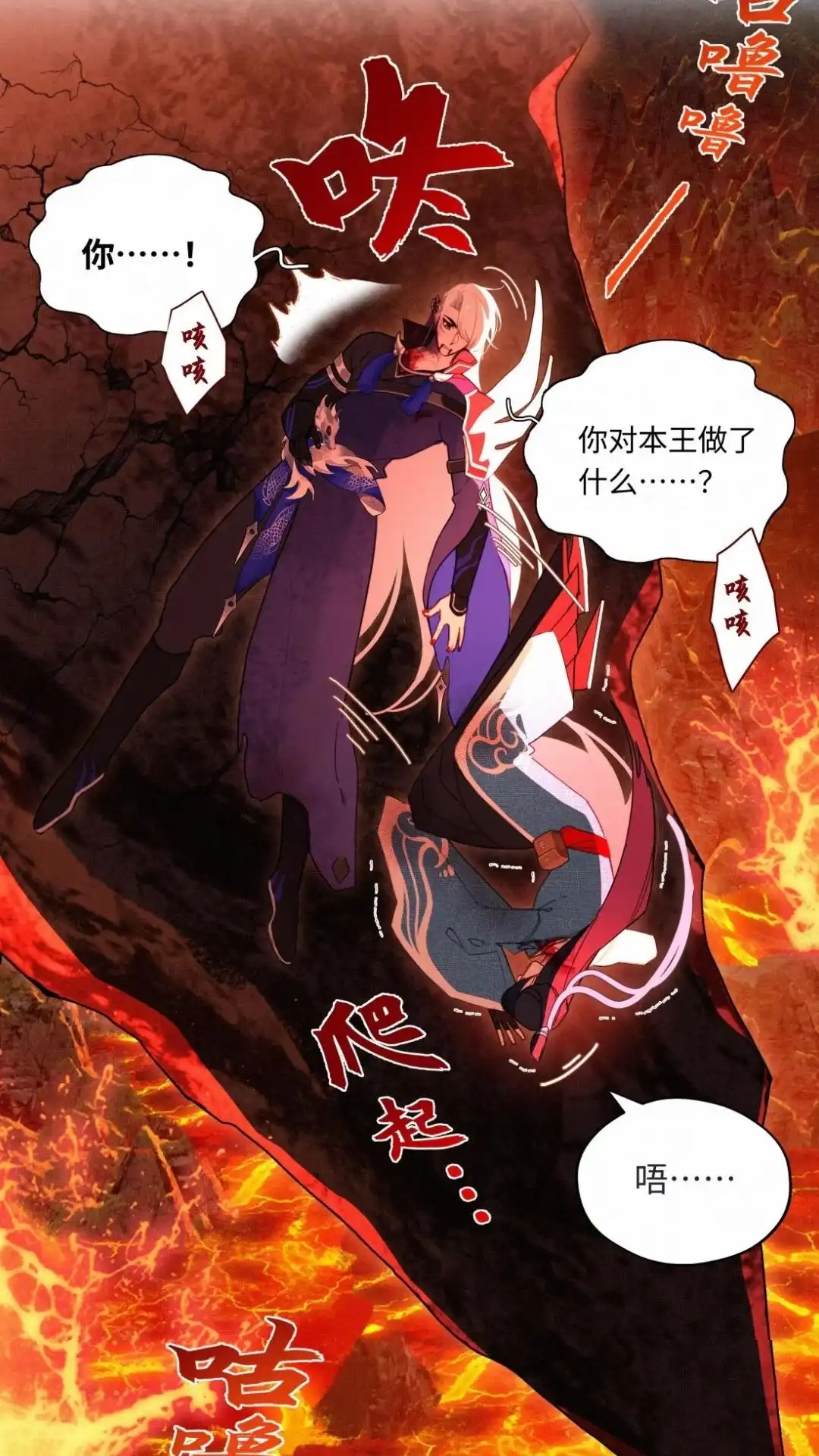 013话玉石俱焚-被师弟吃前干掉他-百夜成眠JUN（第11张）