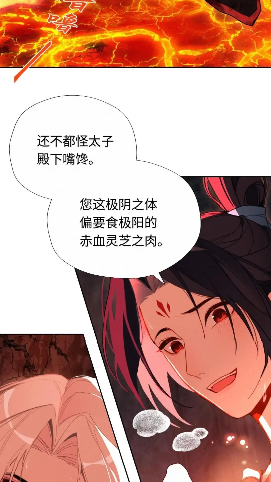 013话玉石俱焚-被师弟吃前干掉他-百夜成眠JUN（第12张）