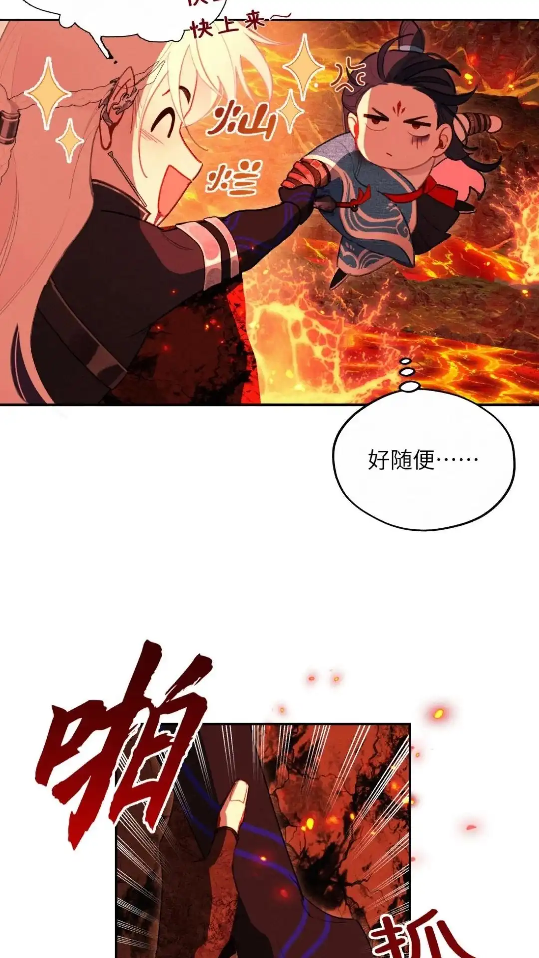 014话吸血交易-被师弟吃前干掉他-百夜成眠JUN（第4张）