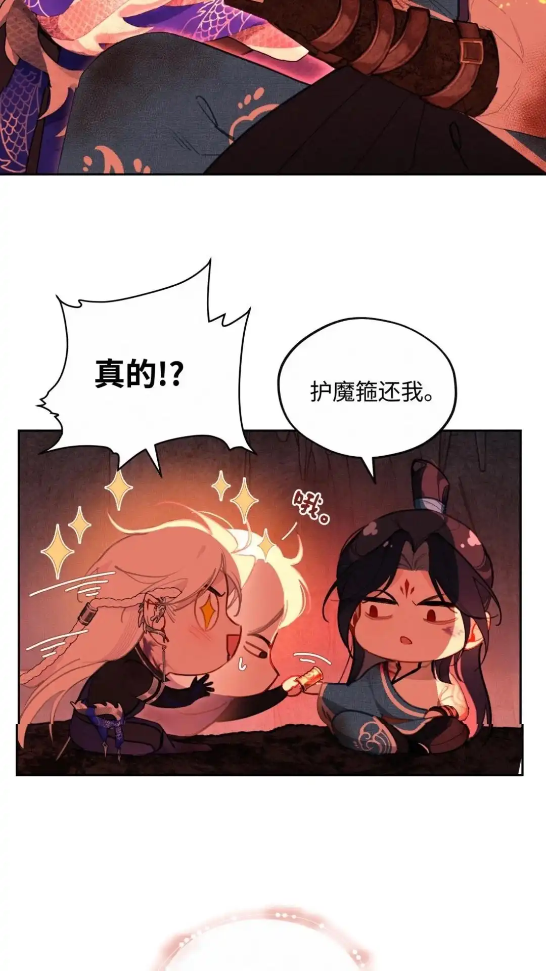 014话吸血交易-被师弟吃前干掉他-百夜成眠JUN（第8张）