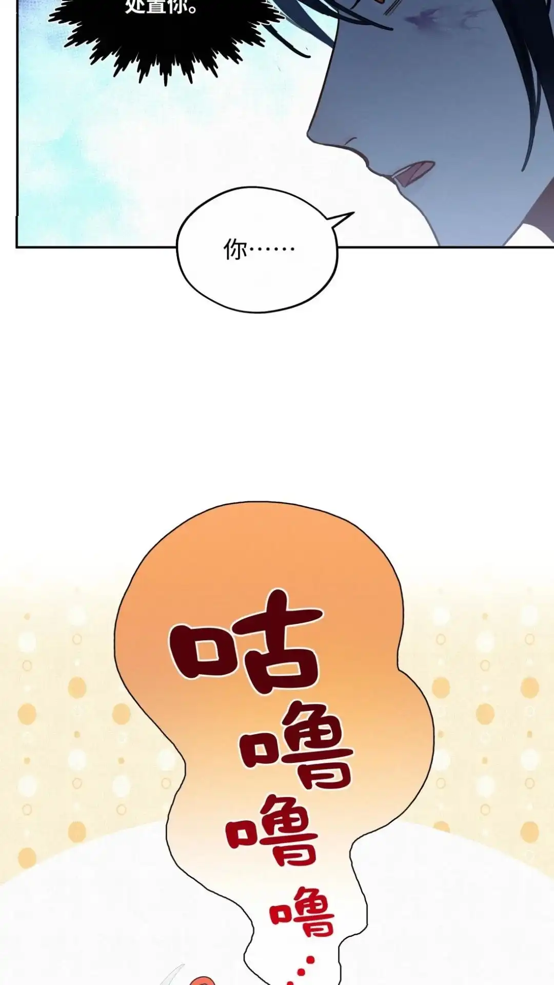 014话吸血交易-被师弟吃前干掉他-百夜成眠JUN（第15张）