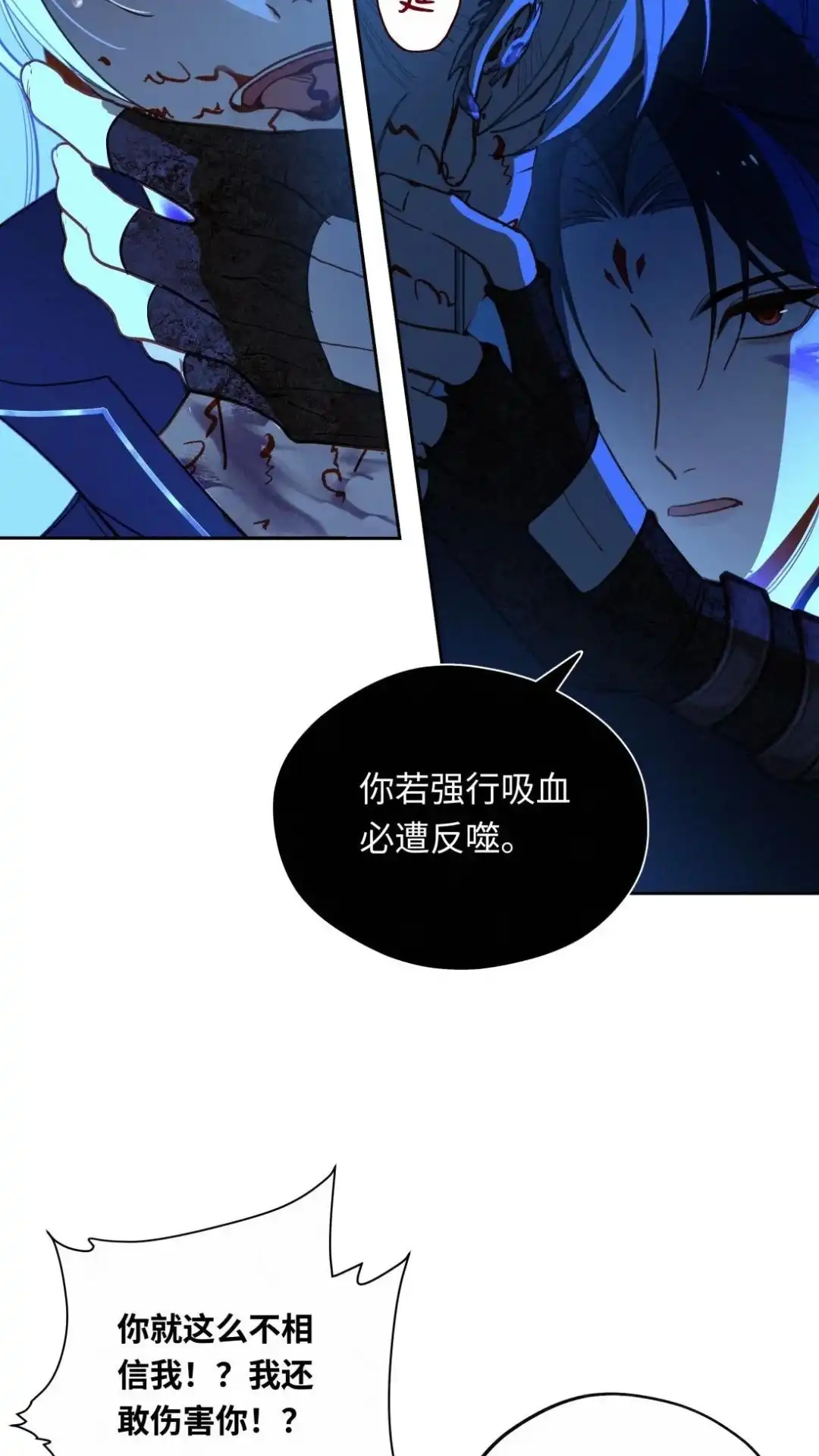 014话吸血交易-被师弟吃前干掉他-百夜成眠JUN（第13张）