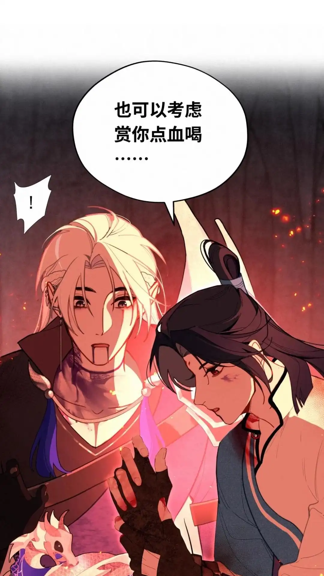 014话吸血交易-被师弟吃前干掉他-百夜成眠JUN（第7张）