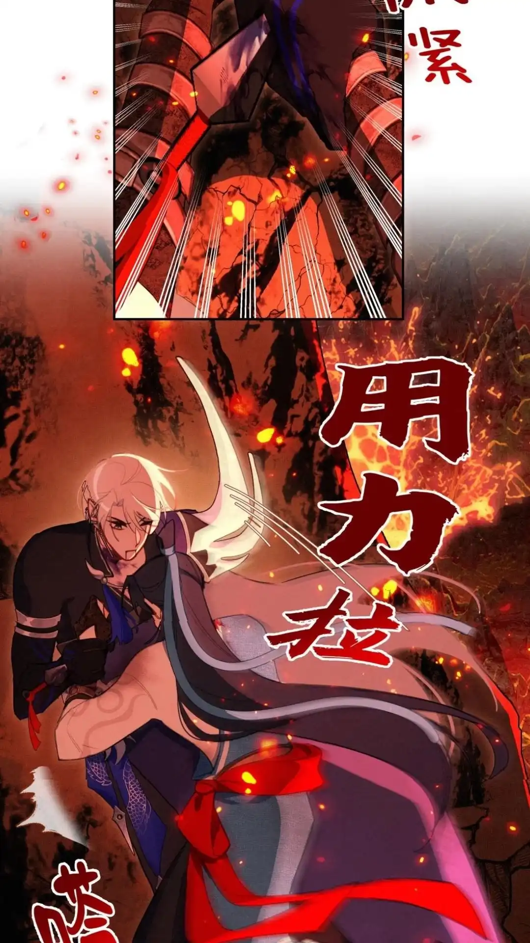 014话吸血交易-被师弟吃前干掉他-百夜成眠JUN（第5张）