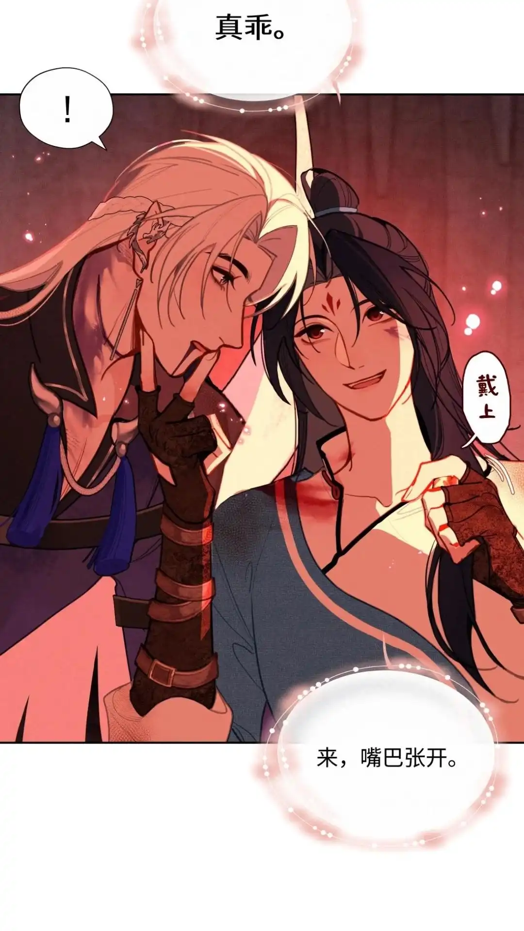 014话吸血交易-被师弟吃前干掉他-百夜成眠JUN（第9张）